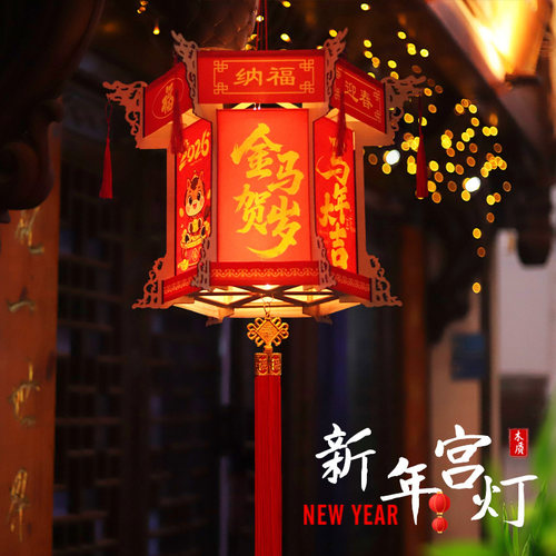 新年灯笼手工diy材料宫灯装饰