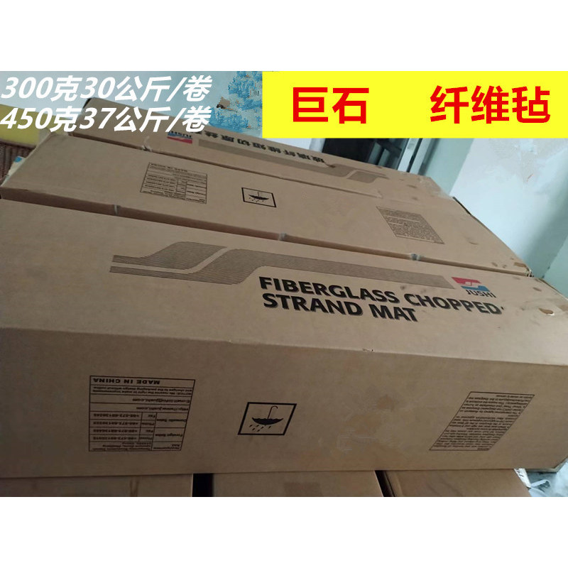 30公斤一卷短切丝玻璃纤维