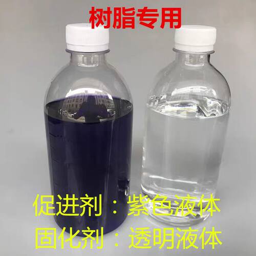 不饱和聚酯树脂固化剂促进剂（白水蓝水）191树脂硬化剂 催干剂