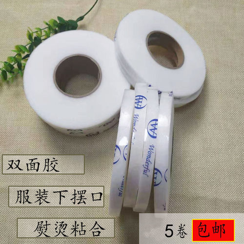 服装专用热熔双面胶无纺粘合衬烫袖口底边拼布烫衬布辅料热熔衬布