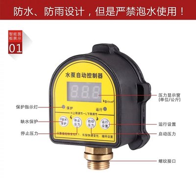 水泵缺水保护数显电子压力开关 水泵自动开关 智能水泵压力控制器