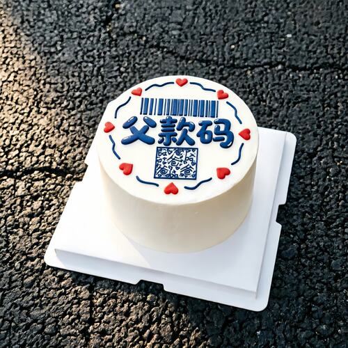 2026父亲节蛋糕装饰插件亚克力父款码蛋糕插牌摆件创意父亲节装饰
