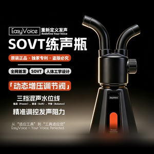 EasyVoice练声瓶明星同款神器
