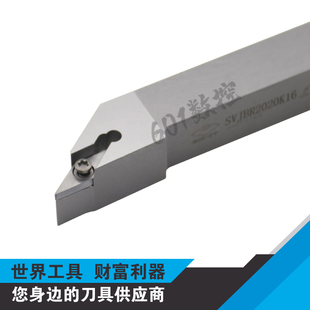 正品株钻螺钉式外圆车削刀杆SVJBR2020K16/SVJBL2020K16