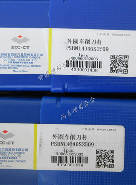 正宗株洲外圆车削刀杆PSBNL4040S2509