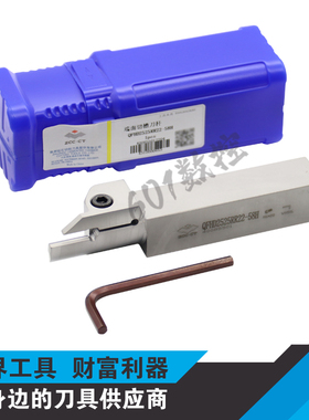 正品株洲端面切槽刀杆QFHD2525RR22-58H