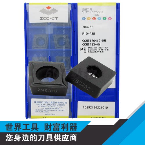 原装株洲合金数控刀片CCMT120412-HM YBC252