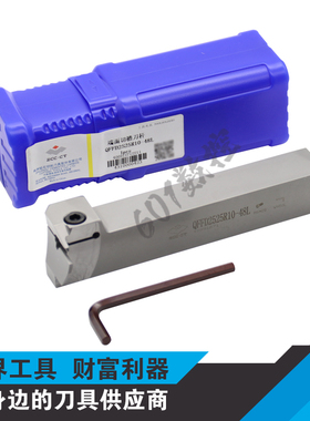 正品株洲弯头端面切槽刀杆QFFD2525R10-48L