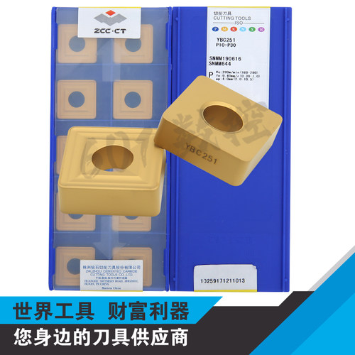 正品株洲单面无花纹通槽数控刀片SNMM190616 YBC251 SNMM644