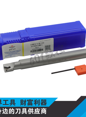 正品株钻内螺纹数控刀杆ZSIR0016M11 ZSIR0016M16 ZSIR0016K11