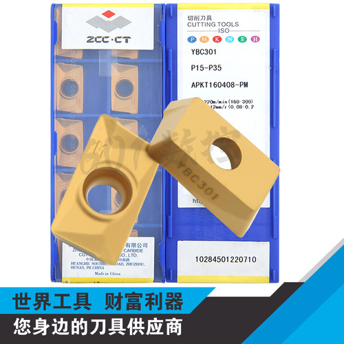 正品株洲数控方肩铣刀片APKT160408-PM YBC301 P15-P35
