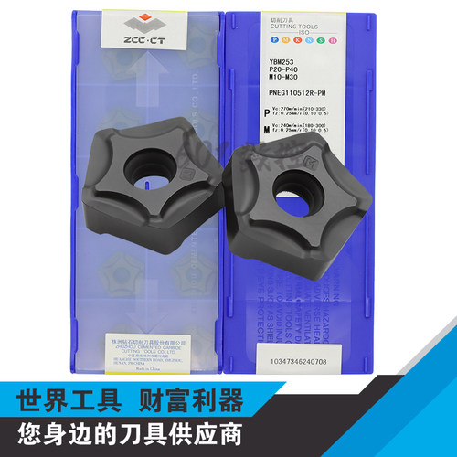 正宗株洲数控面铣刀片PNEG110512R-PR/PM/PF YBM253