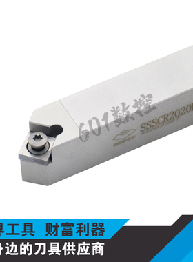 正品株洲45度螺钉式外圆车削刀杆SSSCR2020K12/SSSCL2020K12