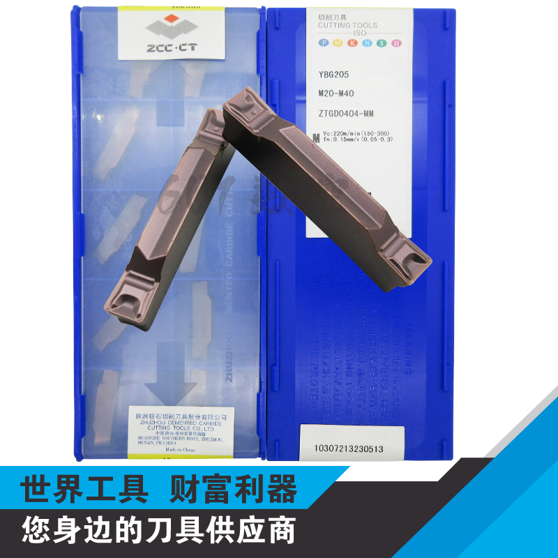 株洲小松鼠系列4mm切槽刀片ZTGD0404-MM YBG205 YB9320不锈钢专用,五金/工具,数控刀片/刀粒,淘宝优惠券,粉丝福利购,淘宝优惠卷