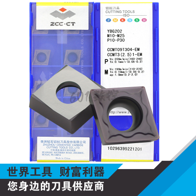 正品株洲数控车刀片CCMT09T304-EM YBG202 CCMT09T308-EM