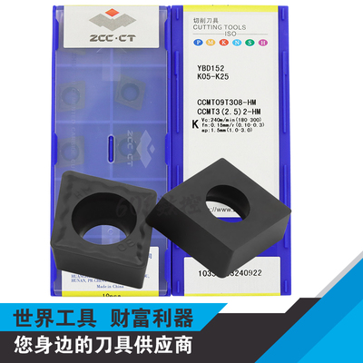 原装株洲数控菱形车刀片CCMT09T308-HM YBD152 加工铸件