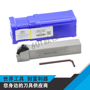 正品株钻桃形刀片数控外圆刀杆DWLNR2525M08 DWLNL2525M08