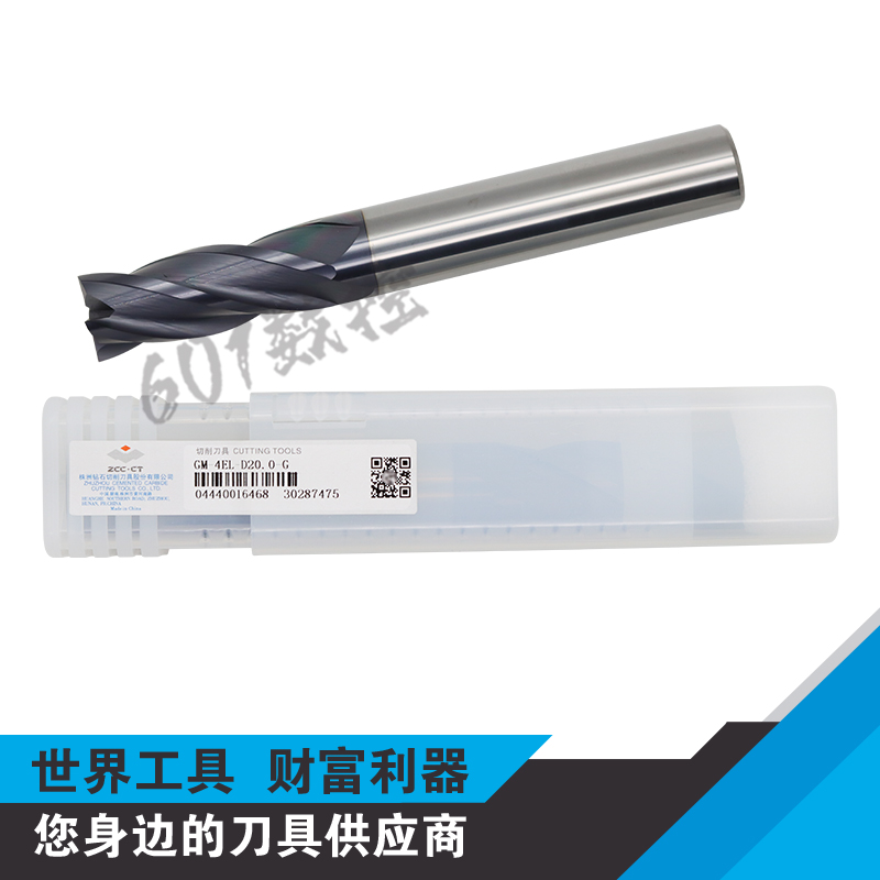 株洲立铣刀GM-4EL-D4.0 6.0 8.0 10.0 12.0 14.0 16.0 20.0-G