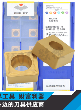 正品株洲黄色铸铁数控刀片SCMT09T308-HM YBD151 K05-K25