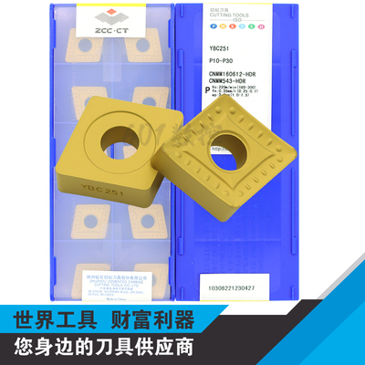 正品株洲单面菱形数控车刀片CNMM160612-HDR YBC251 钢件
