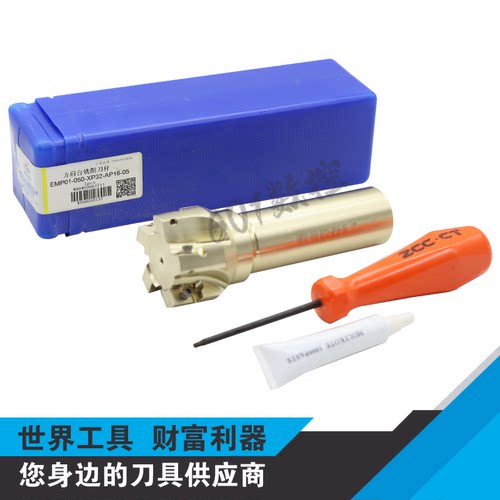 原装正品株钻石方肩铣刀杆EMP01-050-XP32-AP16-05/G32-AP16-05