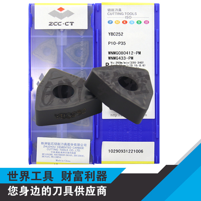 正品株洲桃形黑金刚数控刀片WNMG080412-PM YBC252