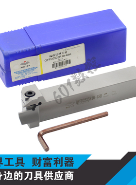 正品株洲端面切槽刀杆QFFD2525R10-48H/60H/74H/100H