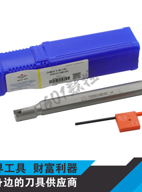 正品株钻数控内螺纹刀杆SNR0016M16B