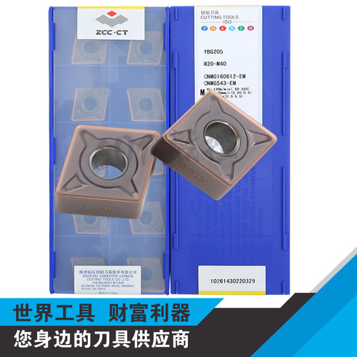 正品株洲数控菱形不锈钢刀片CNMG160612-EM YBG205 CNMG160608-EM