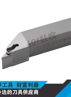 正品株洲93度螺钉式外圆车削刀杆SVJCR2525M16/SVJCL2525M16