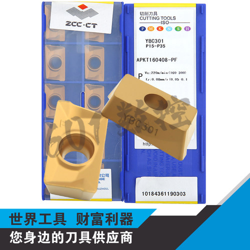 正品株洲数控方肩面铣刀片APKT160408-PF YBC301 钢件