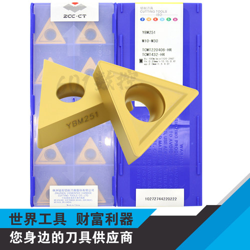 正品株洲三角单面数控刀片TCMT220408-HR YBM251