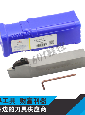 正品株钻72.5度外圆数控车刀杆DVVNN2020K16/DVVNN2525M16