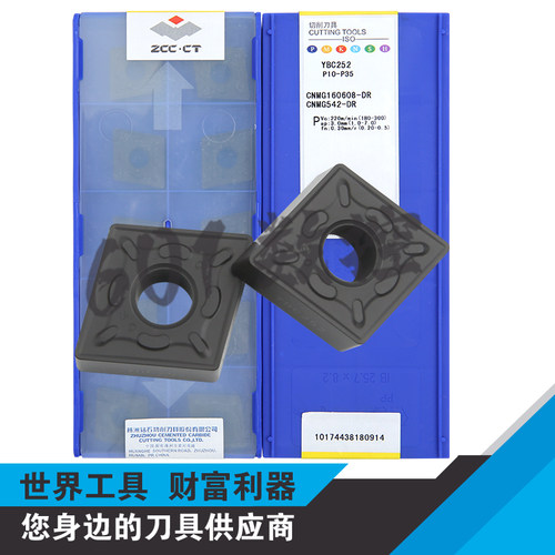 正品株洲双面菱形数控刀片CNMG160608-DR YBC252 CNMG542-DR