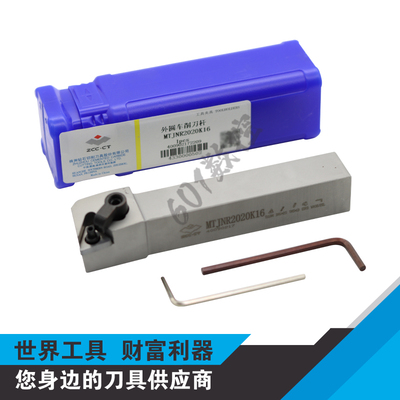 正品株钻93度压板式外圆刀杆MTJNR2020K16/MTJNL2020K16
