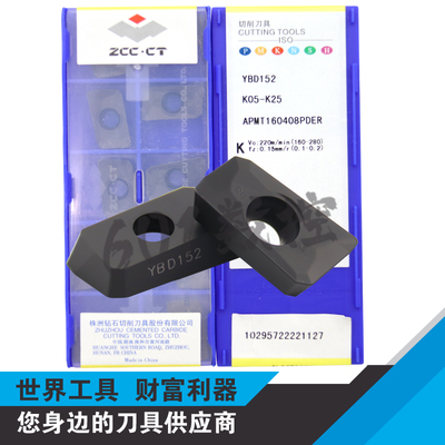 正品株洲数控方肩船型铸铁刀片APMT160408PDER YBD152 K05-K25