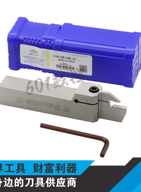 正品株钻切断切槽数控刀杆QEHS2525N30/QEKS2525N30