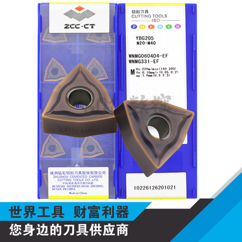 正品株洲数控小桃型车刀片WNMG060404-EF/060408-EF YBG205不锈钢