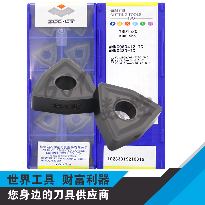 正品株洲桃形铸铁数控刀片WNMG080412-TC YBD152C/YB7315