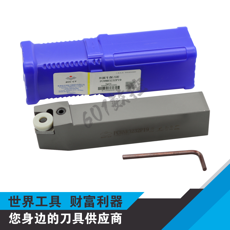 正品株钻75度数控外圆刀杆PCBNR3232P19/PCBNL3232P19