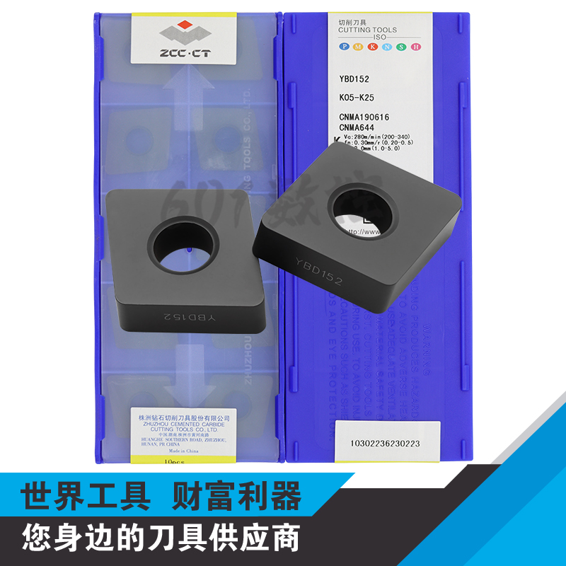 株洲数控平板刀片CNMA120412 CNMA190612 CNMA190616 YBD152 铸铁
