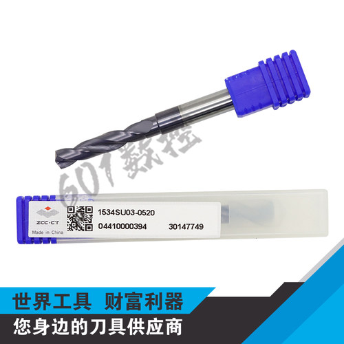 原装正品株洲整体合金麻花钻头1534SU03-0520 1534SP03C-0303
