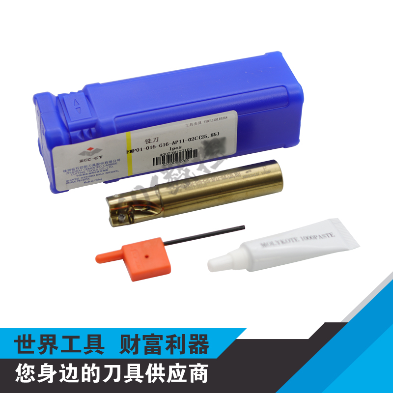 正品株钻方肩铣刀杆EMP01-016-G16-AP11-02C(25,85)