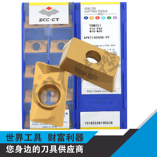 正品株洲数控方肩铣削刀片APKT160408-PF YBM251 YBM351