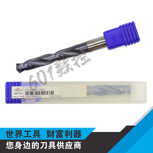 原装株洲SU系列麻花钻1536SU05C-0920 0930 0940 0950 0960 0970