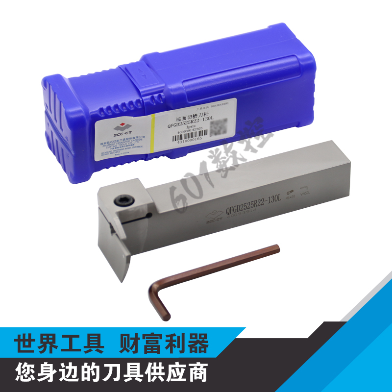 正品株洲弯头端面切槽刀杆QFGD2525R22-130L/90L/64L/52L