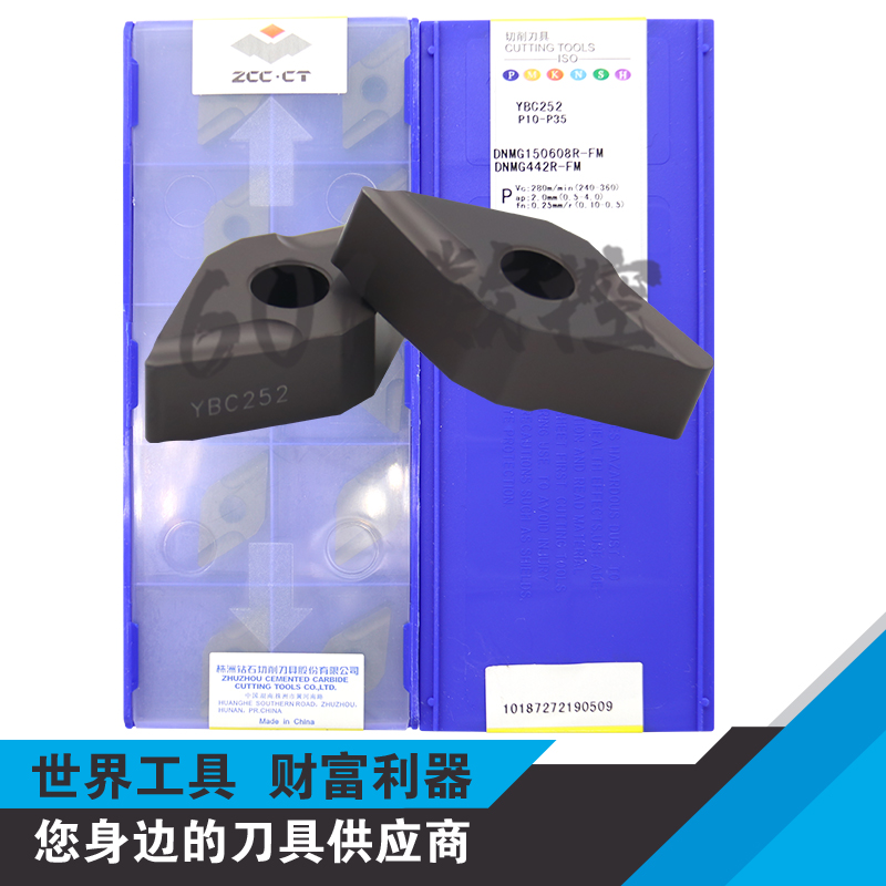 正品株洲双面开槽数控刀片DNMG150608R-FM YBC252 DNMG150608L-FM