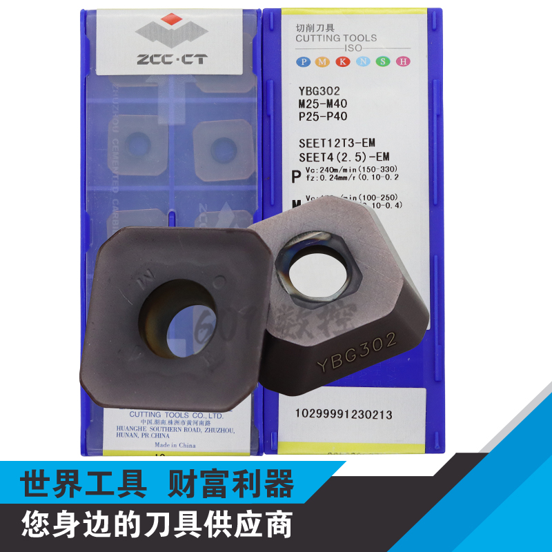 原装株洲数控铣削刀片SEET12T3-EM YBG302钢件不锈钢