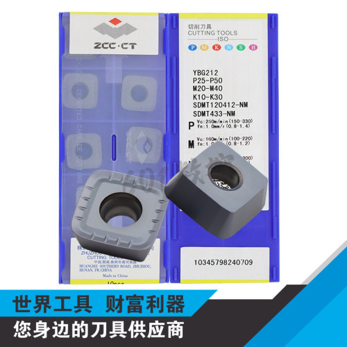 原装株洲快进给铣削刀片SDMT120412-NM YBG212 钛合金