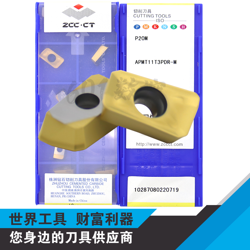 正品株洲船型APMT1604PDR-M P20M APMT11T3PDR-M P20T APMT1135